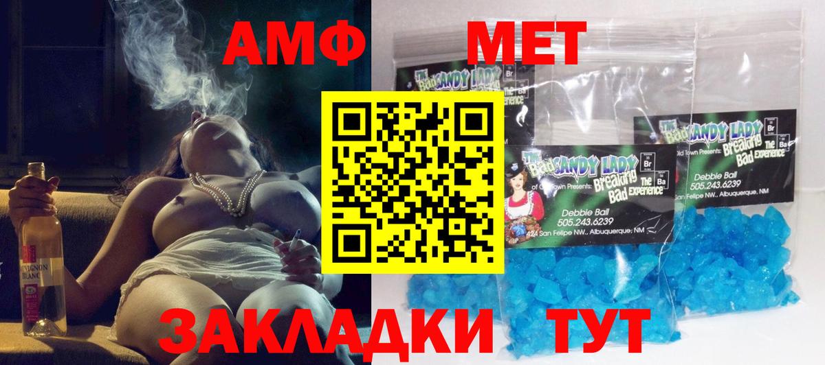 Амфетамин VHQ Будённовск