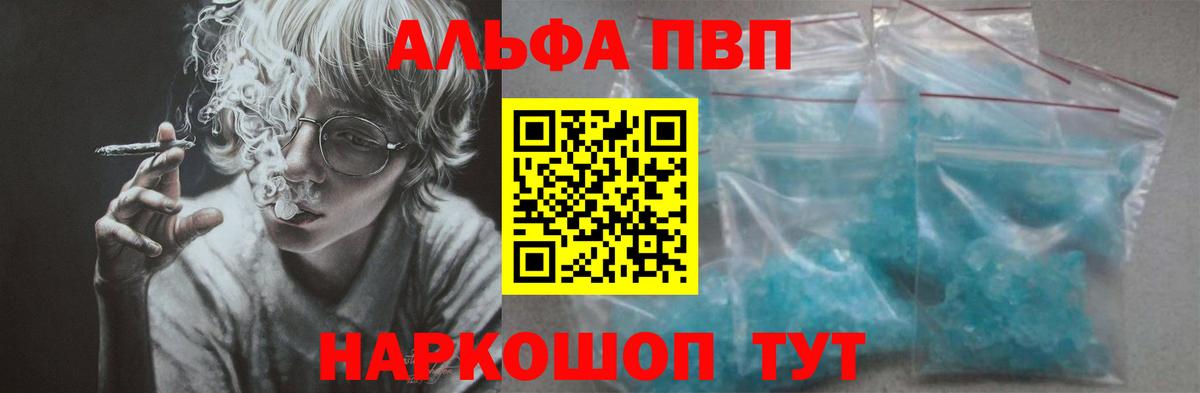 Будённовск  A PVP мука  А ПВП крисы CK  Вход с VPN 