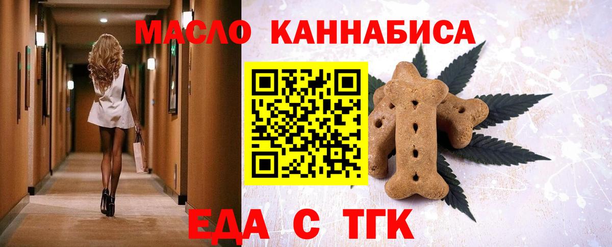 Cannafood конопля Будённовск