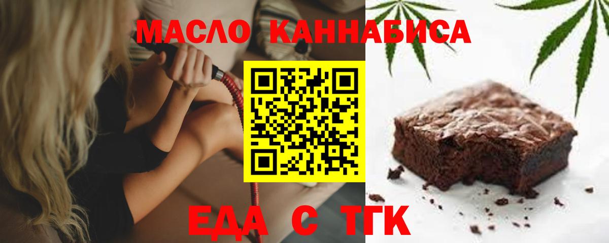 Будённовск  Печенье с ТГК конопля  Вход с VPN 