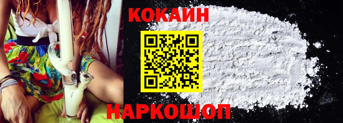 Cocaine Колумбийский Будённовск