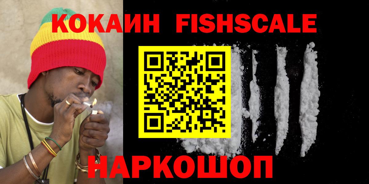 Cocaine  Вход с VPN  Будённовск  КОКАИН 99% 