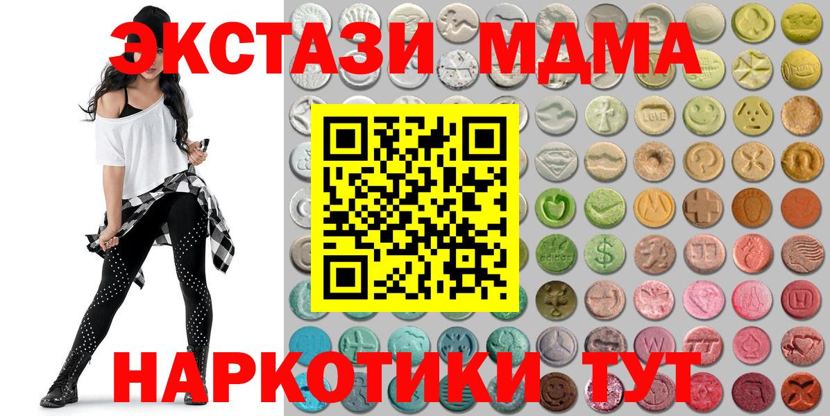Будённовск  Ecstasy 250 мг  Вход с VPN  Экстази  ЭКСТАЗИ mix 