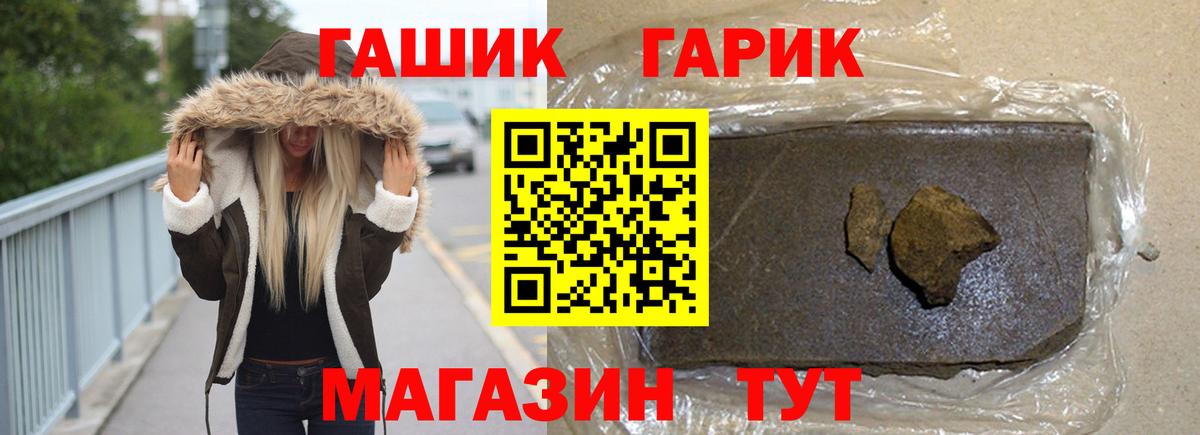 ГАШ хэш Будённовск