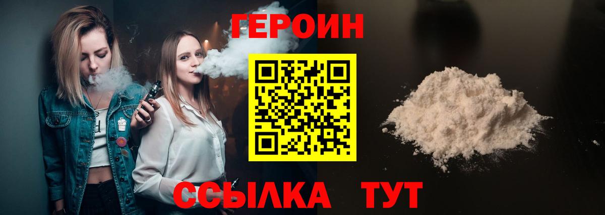 Героин Афган Будённовск