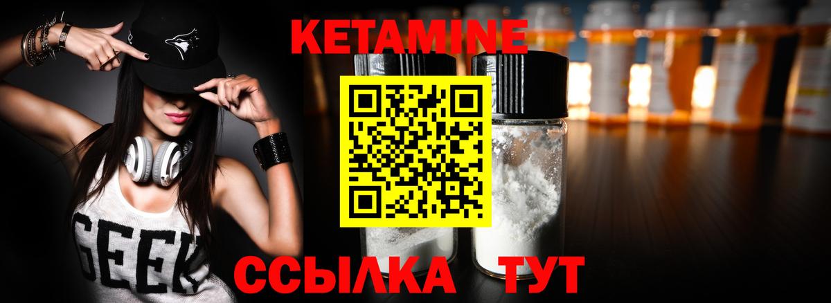 КЕТАМИН VHQ  Вход с VPN  Будённовск 