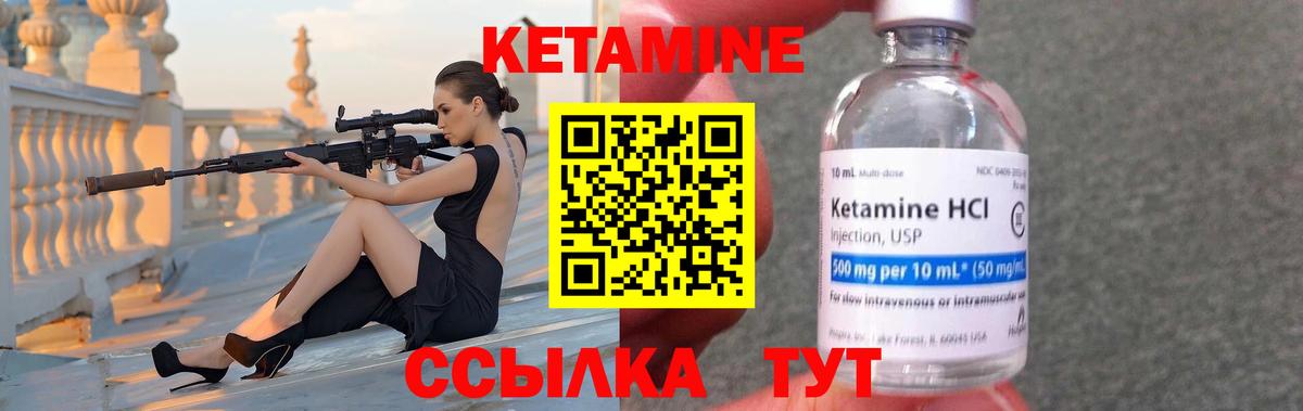 КЕТАМИН ketamine Будённовск