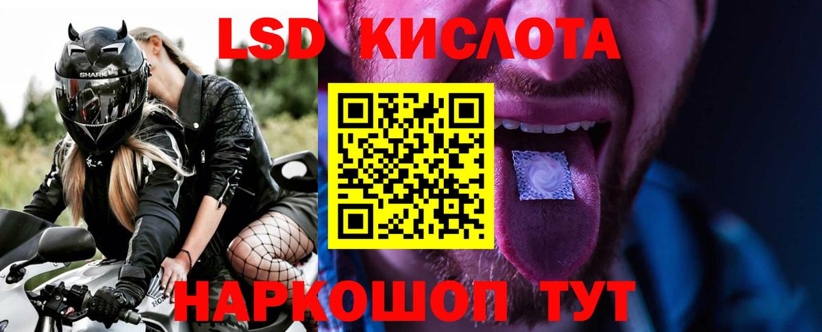 LSD-25 экстази кислота  Лсд 25 экстази кислота  Вход с VPN  ЛСД экстази  МЕГА онион  Будённовск 