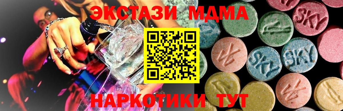 МДМА молли  Вход с VPN  МДМА молли  Будённовск 