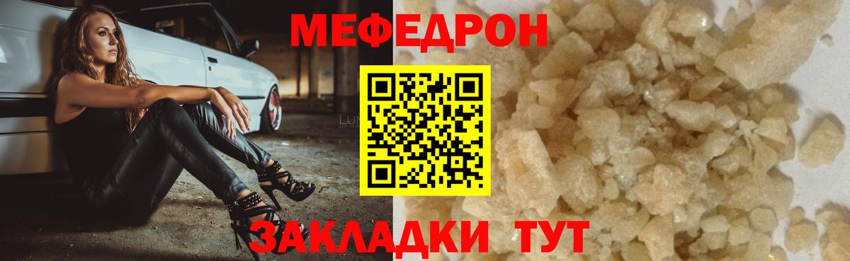 Меф мяу мяу  Мефедрон  Будённовск  Мефедрон  наркота  Вход с VPN 
