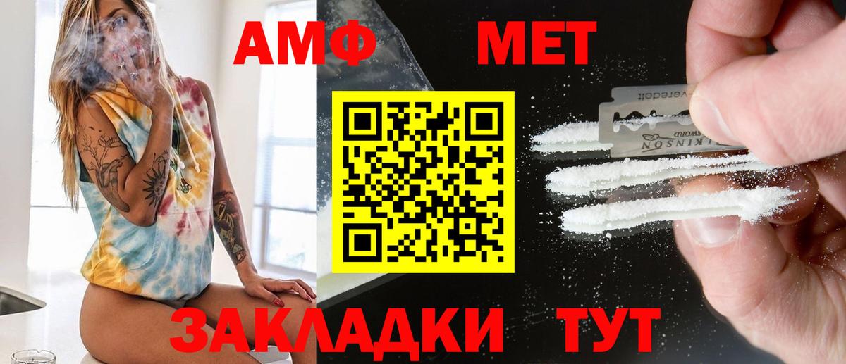 Первитин витя  Вход с VPN  Будённовск 