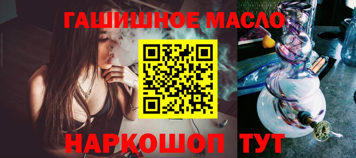 Будённовск  Дистиллят ТГК концентрат  Вход с VPN 